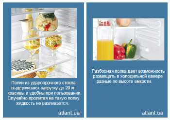 Технические характеристики холодильников АТЛАНТ соответствуют лучшим мировым аналогам