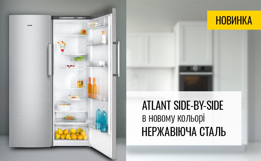 холодильник atlant side-by-side 540